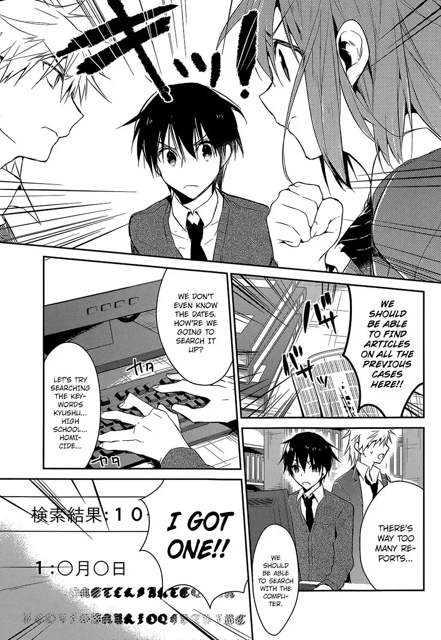 Dare mo Shiranai Tou no Aru Machi Chapter 6 18